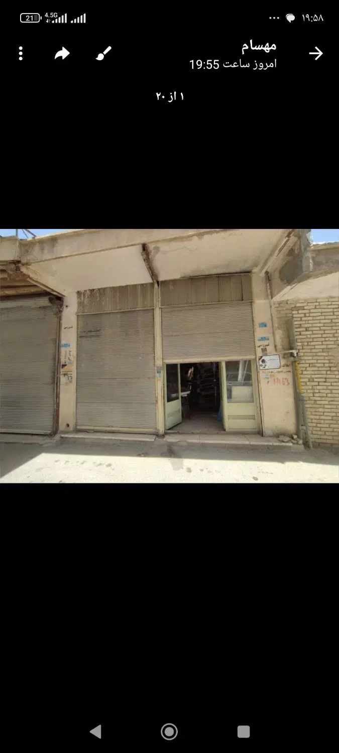یک باب مغازه سر قفلی