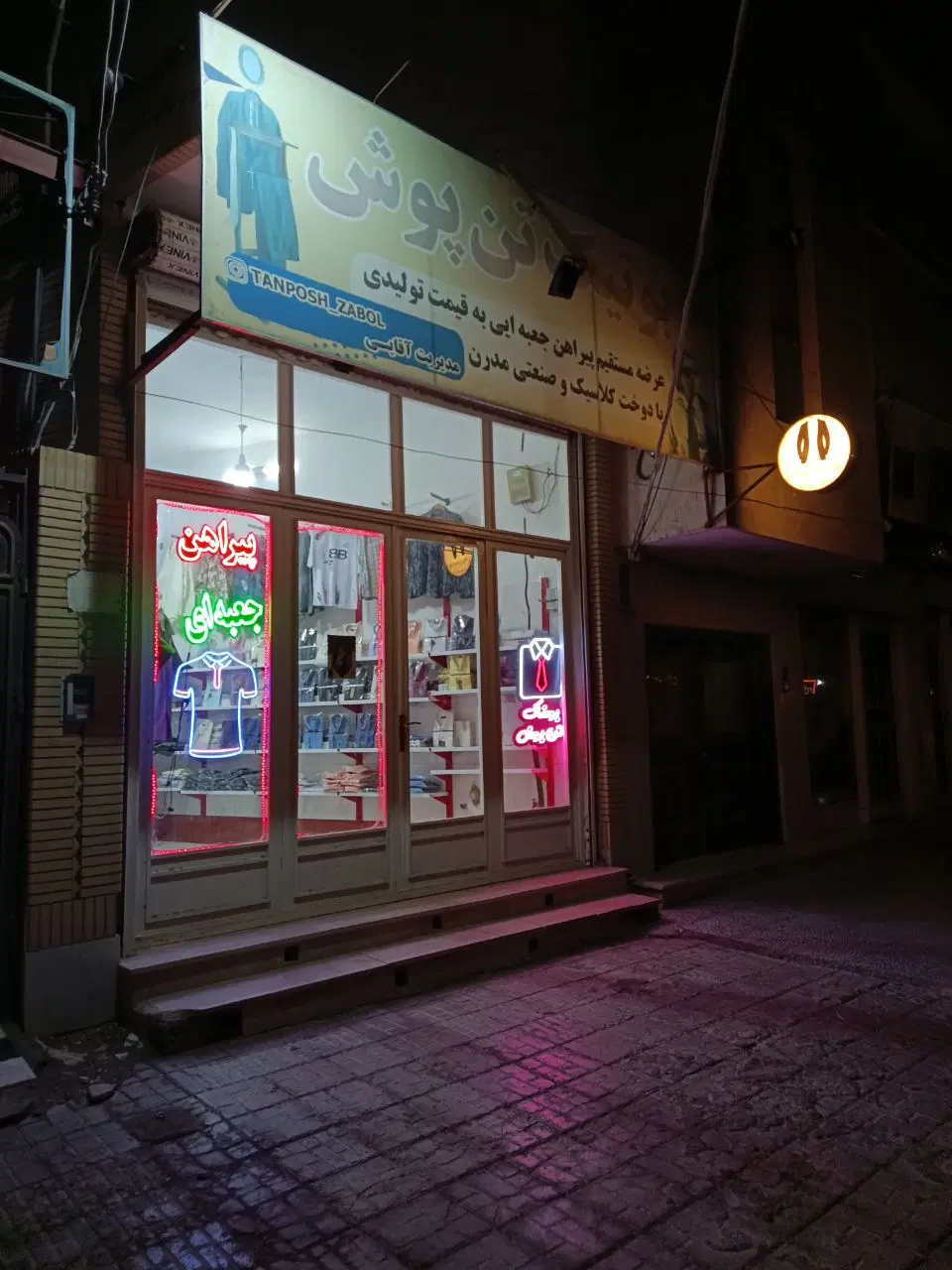 فروش پوشاک مردانه