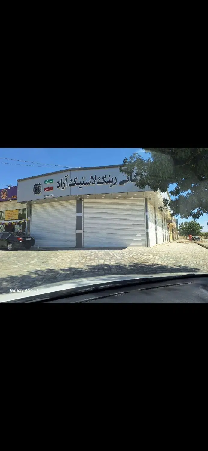 دو باب مغازه تجاری  ۳بر با سند وپایان کار