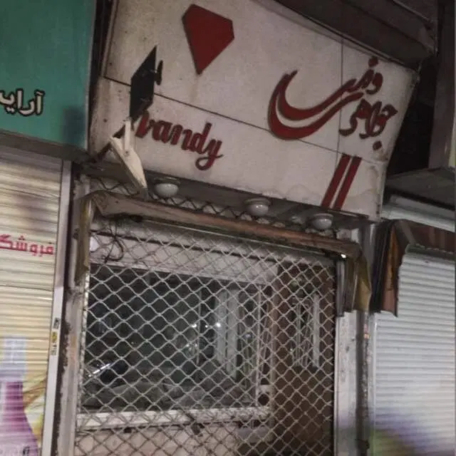 فروش سرقفلی مغازه فعال در بهترین نقطه ستارخان
