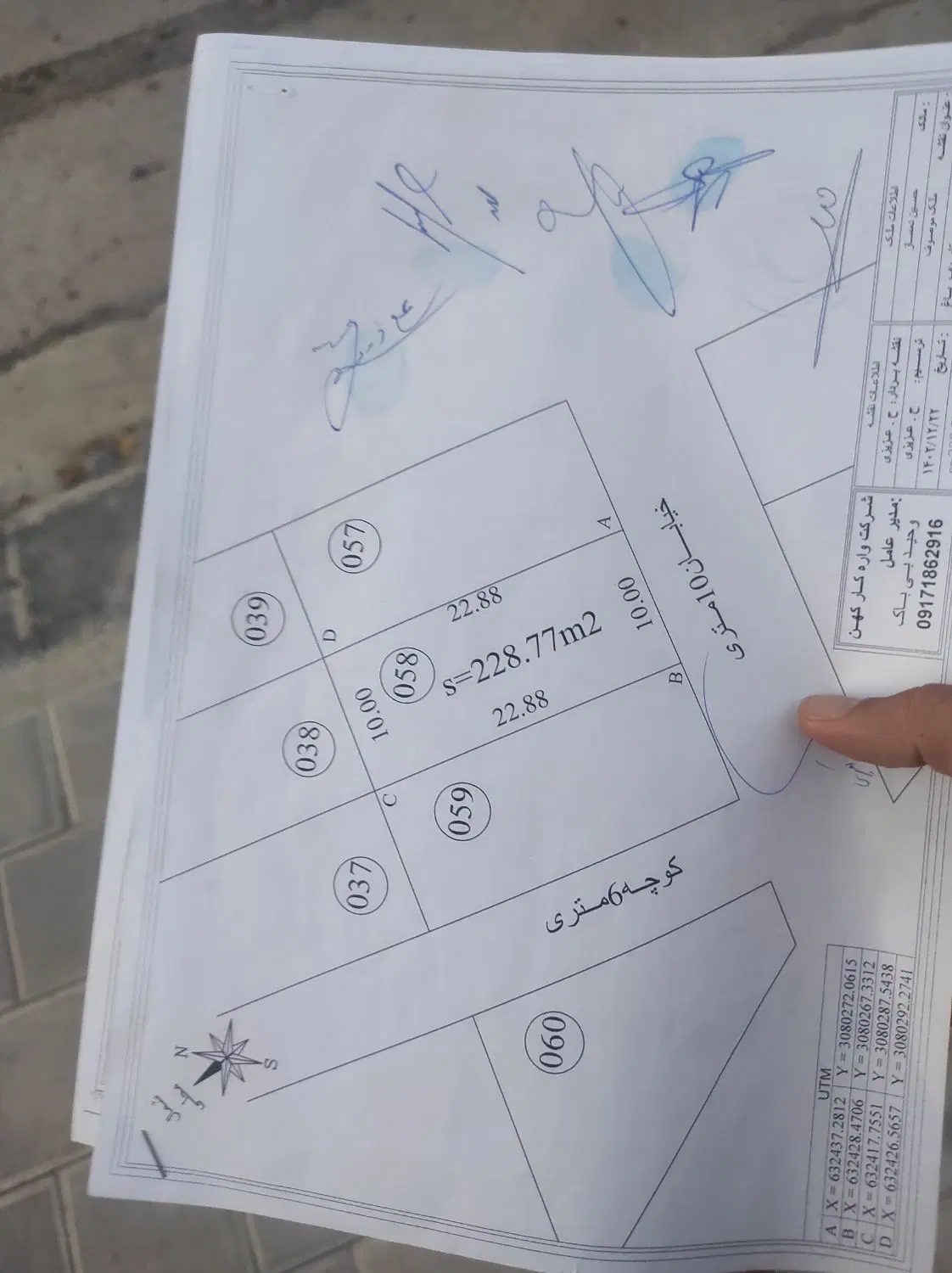 فروش 240متر زمین مسکونی علی آباد خیابان دانشگاه