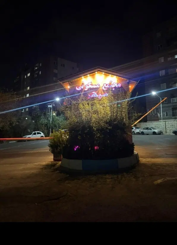 پردیس فاز سه مجتمع سپهر تک خواب