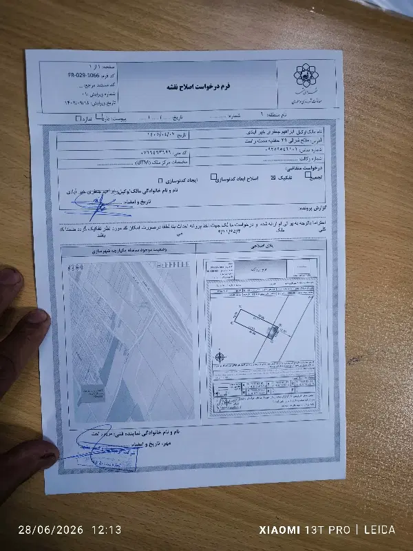 زمین تجاری مسکونی به متراژ300متر درحاشیه