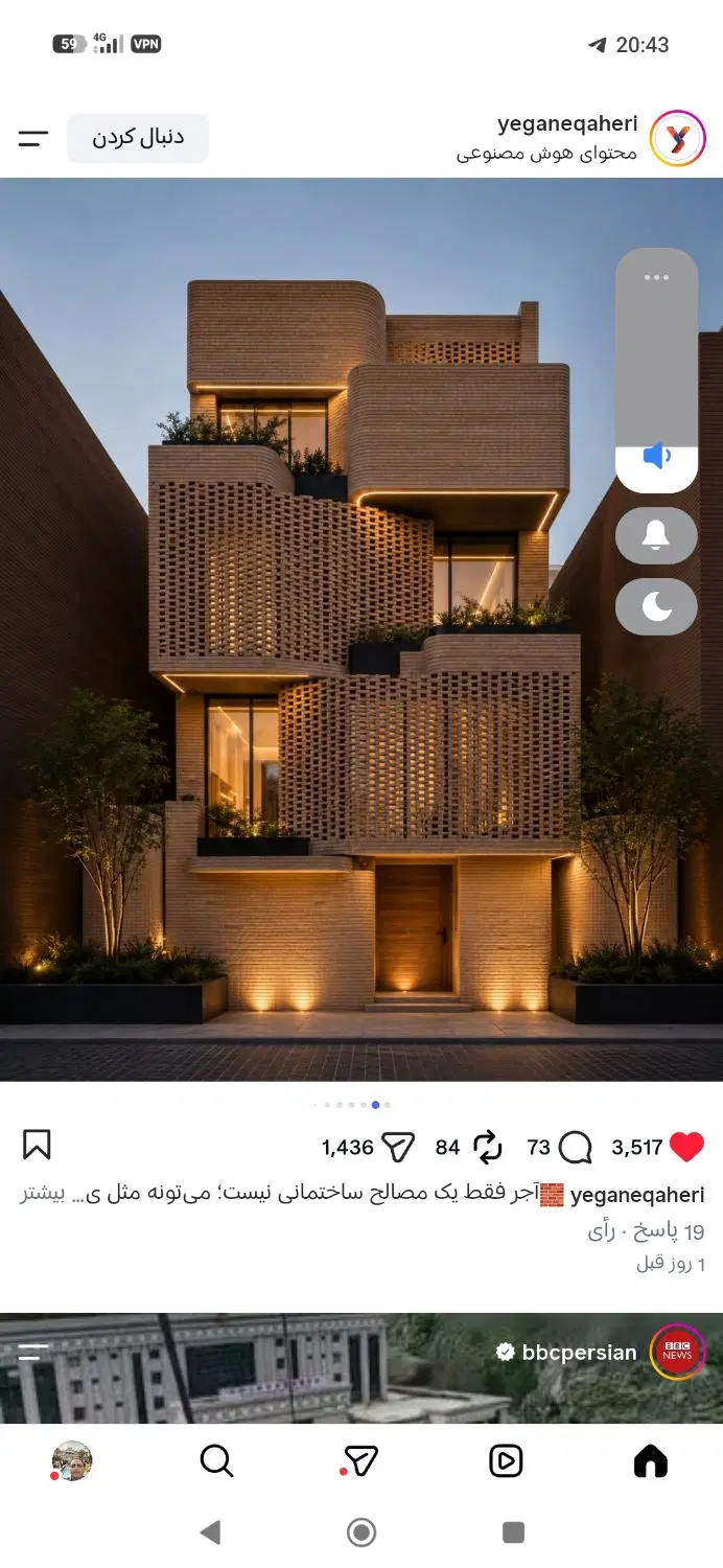 واحد آپارتمان سه طبقه مسکونی