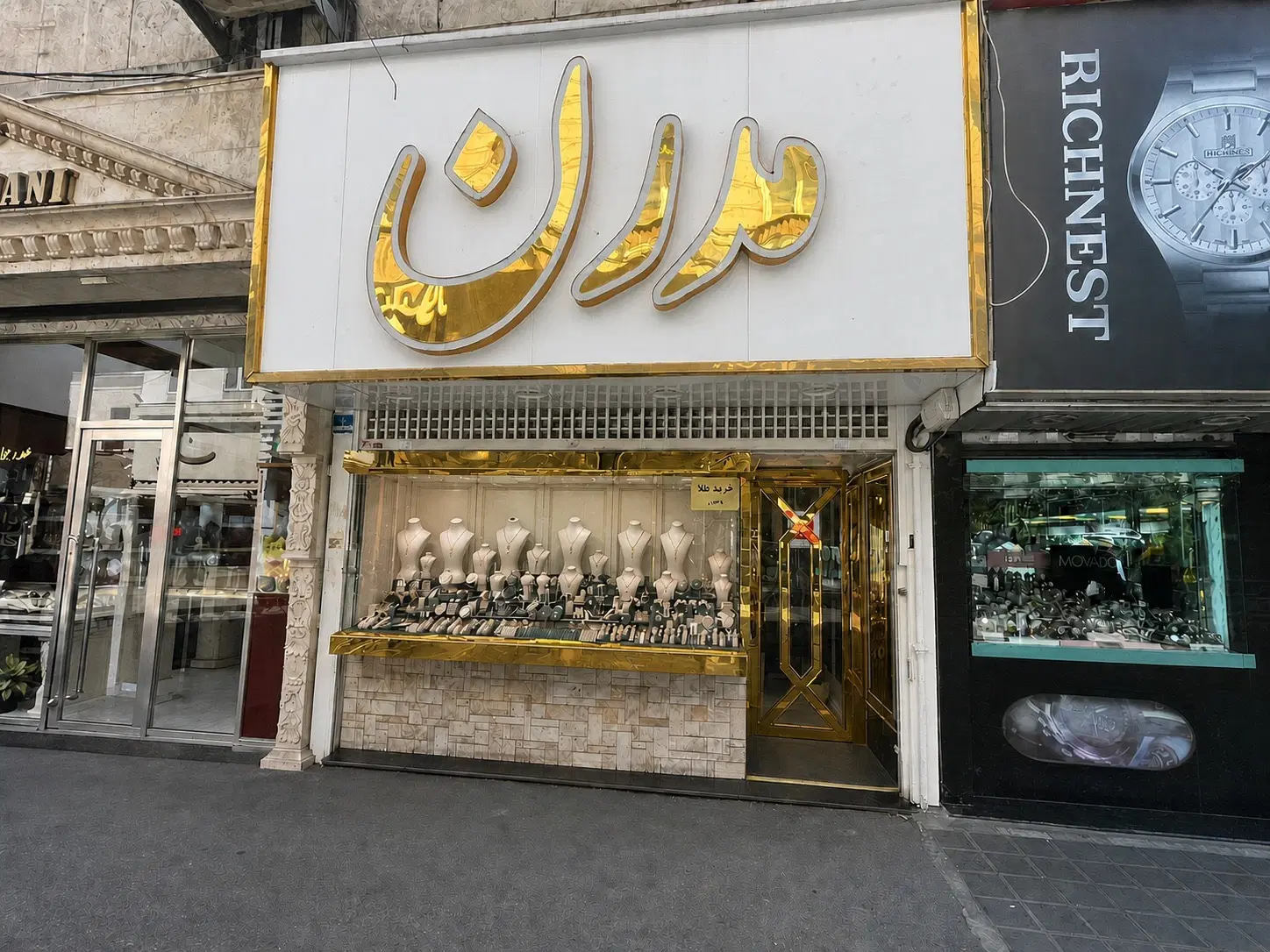 فروش مغازه طلافروشی فروشی فعال میدان هفت حوض