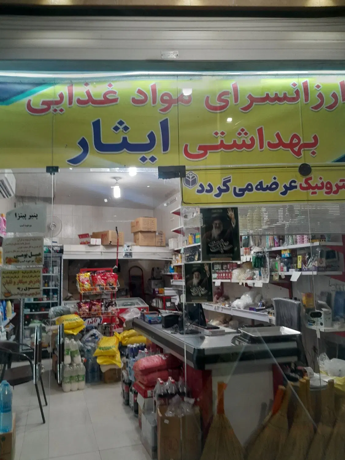 فروش مقازه