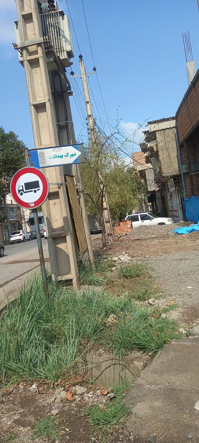 زمین تجاری مسکونی بهداشت
