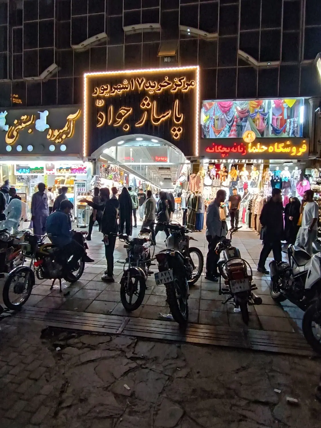 فروش مغازه تجاری