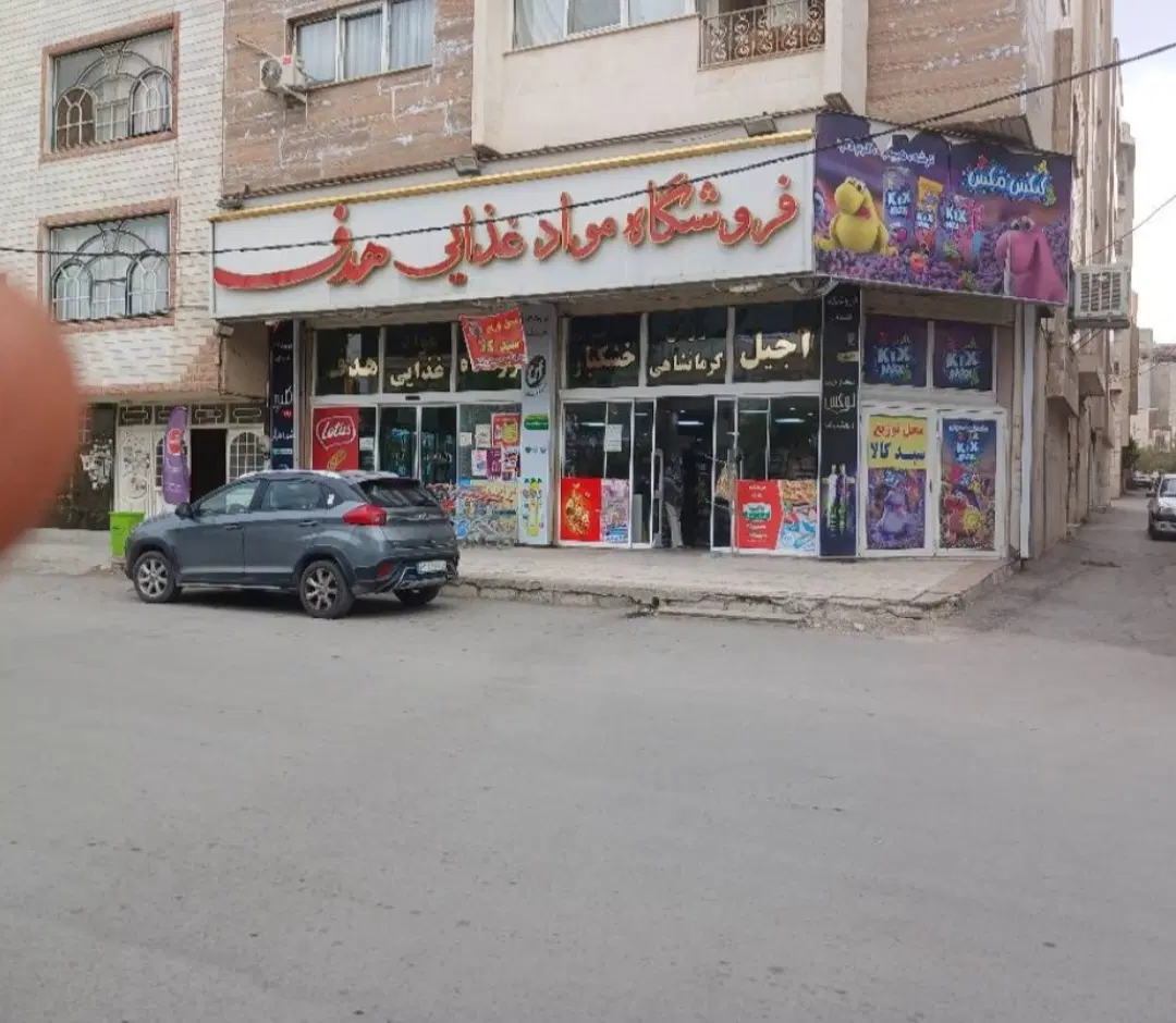 فروشگاه تجاری۲۷۰متری شهرک متخصصین