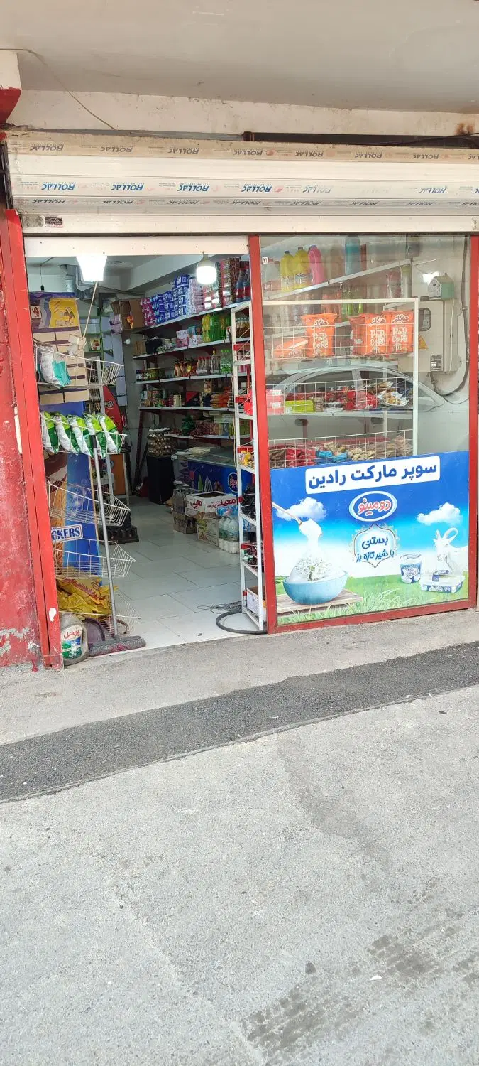 یه باب مغازه سوپر مارکت  اجاره ای