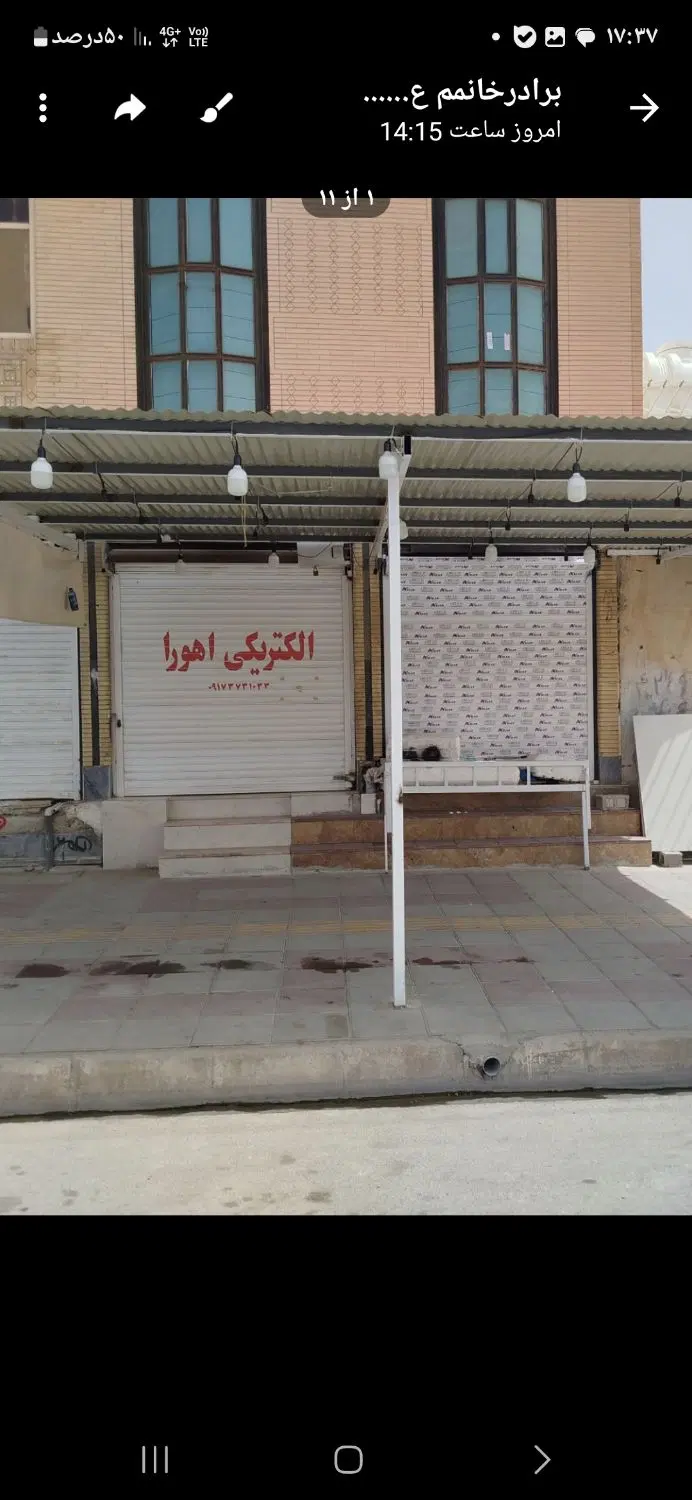 مغازه برازجان بلوارمعلم