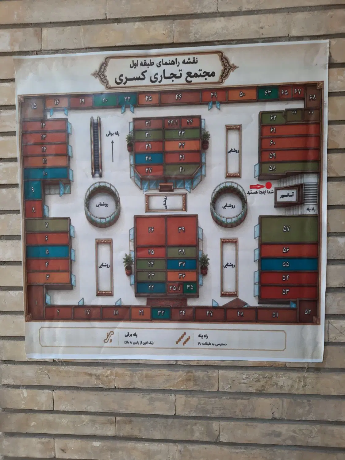 اجاره مغازه