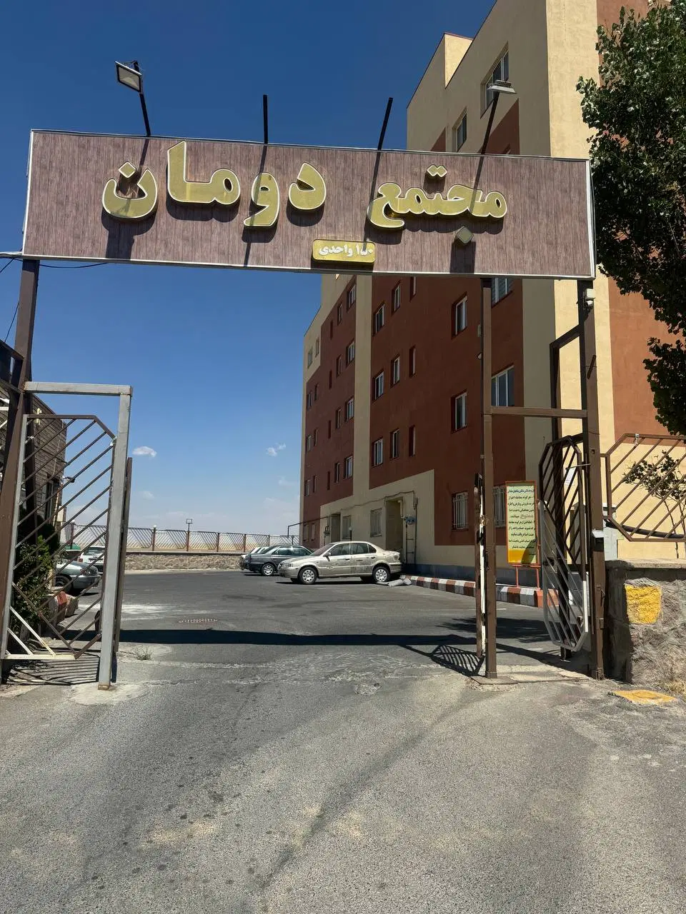 فاز3 مجتمع دومان تمام رهن