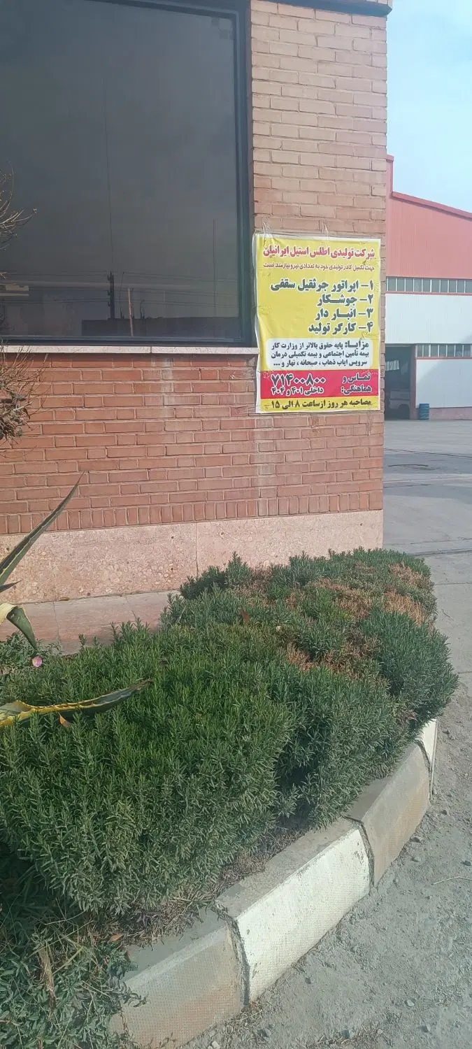 اجاره 1000متر چهار دیواری