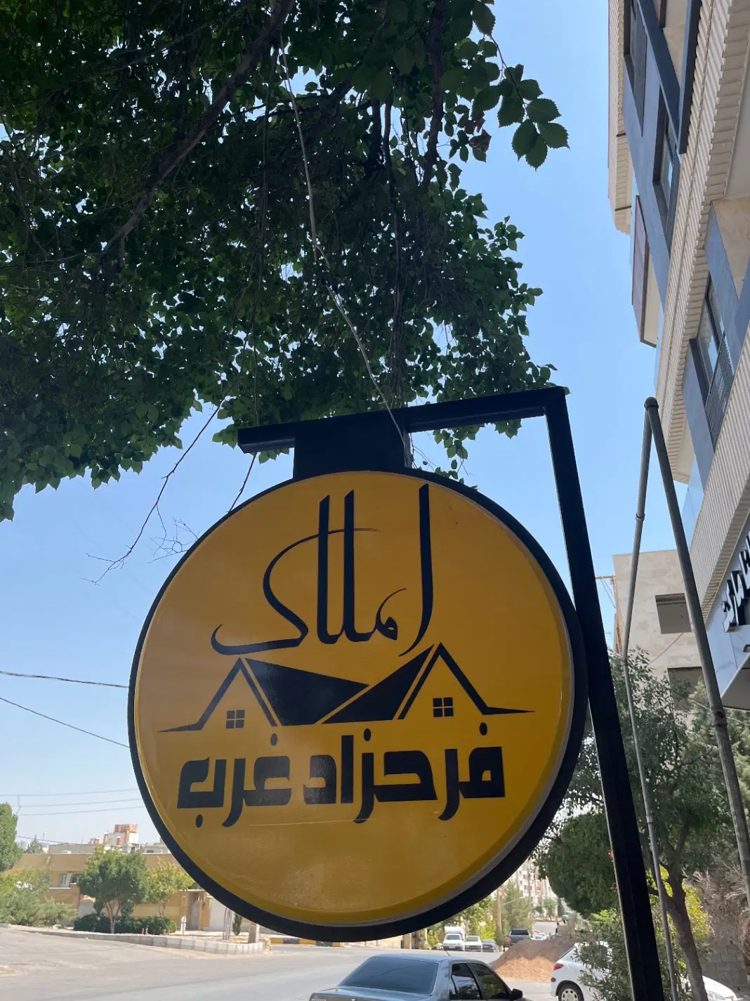 زمین