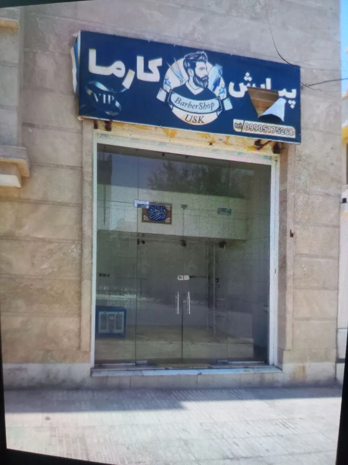 یک باب مغازه جهت رهن و اجاره