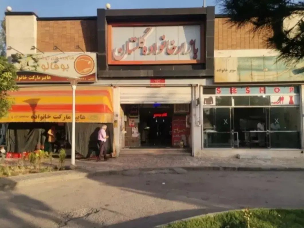 فروش مغازه