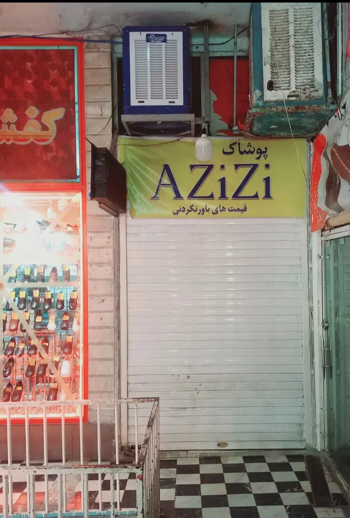 فروش مغازه سبزه میدان