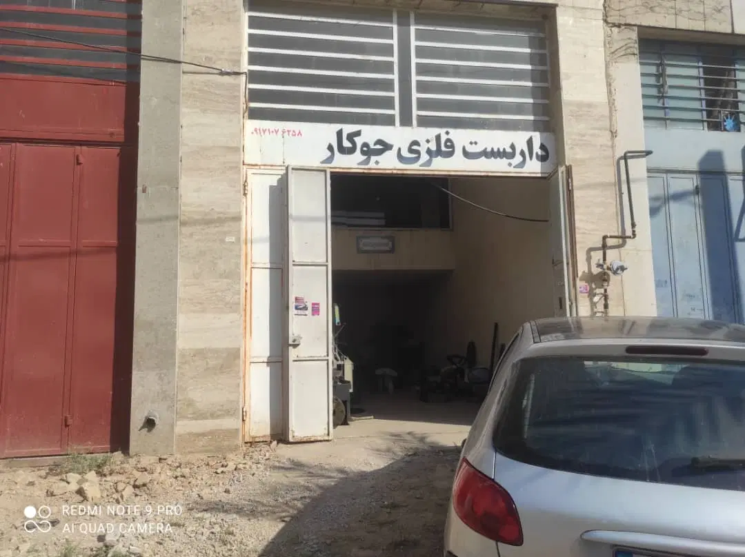 مغازه شهرک صنعتی بزرگ شیراز