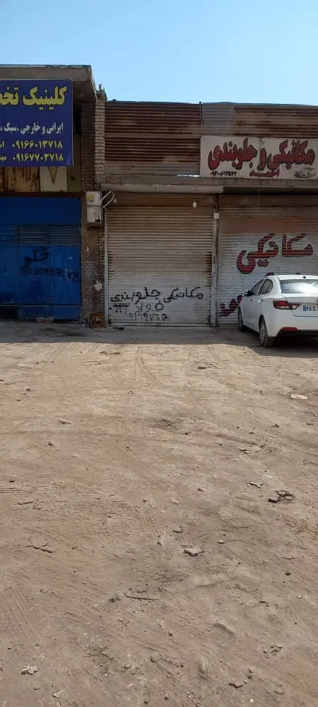 مغازه