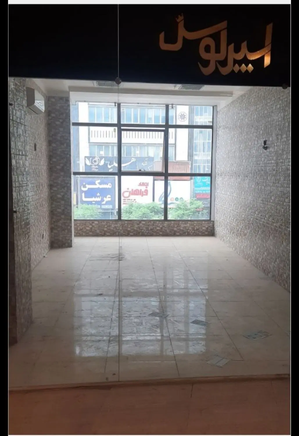 مغازه باغ فردوس