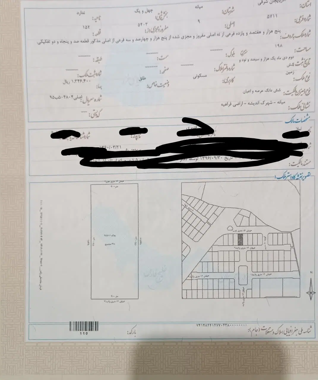 زمین شهرک الهیه