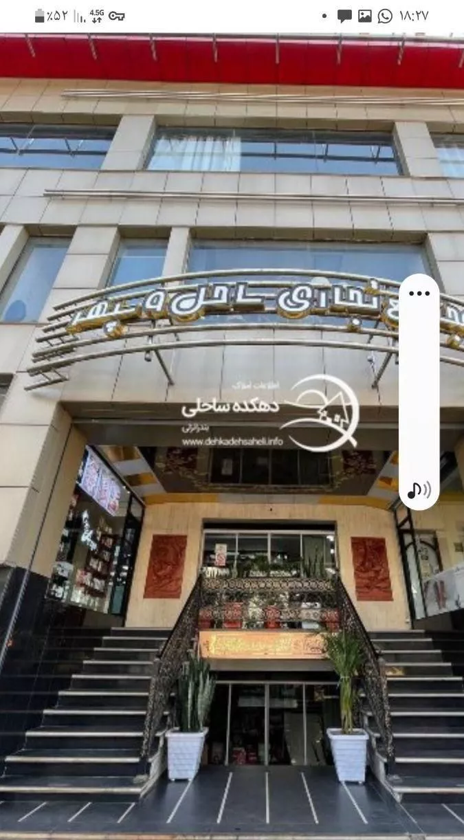 فروش مغازه۵۳متری با سند ملکیت بندرانزلی