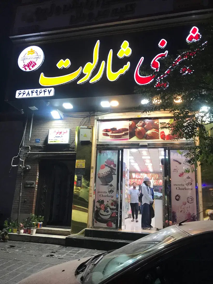 فروش مغازه سلسبیل امام خمینی