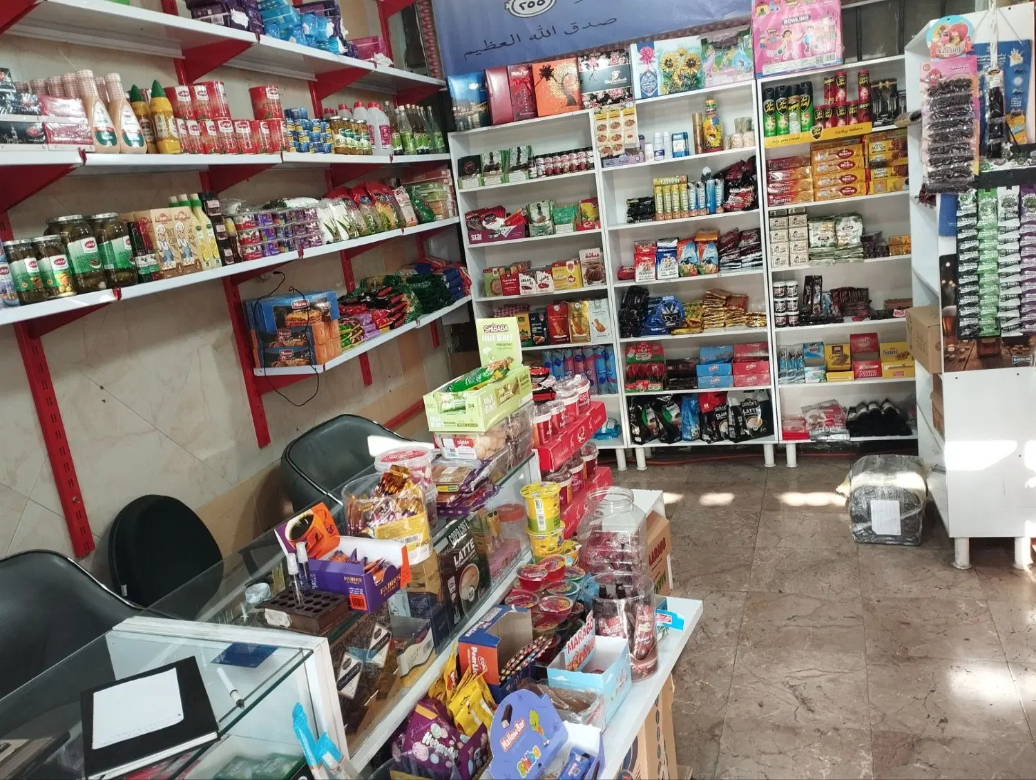 واگذاری سوپرمارکت با کلیه تجهیزات