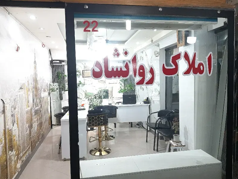 فروش فوری مغازه