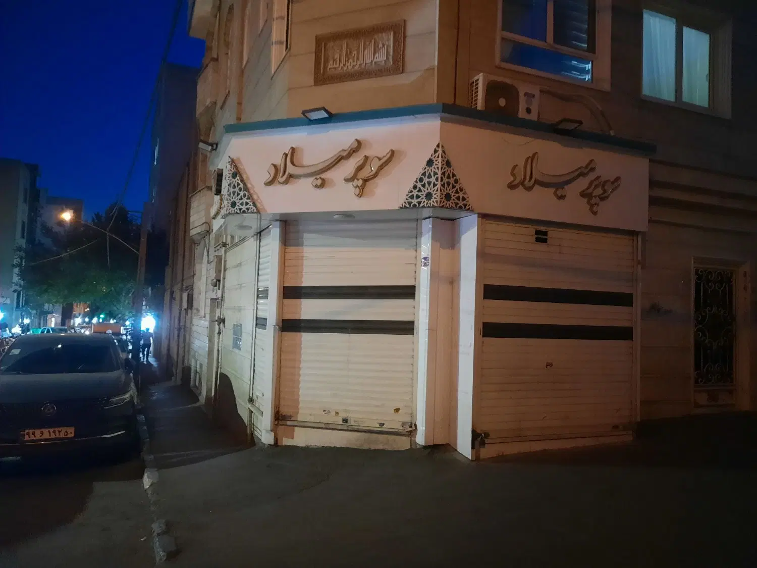 مغازه بر خ اصلی