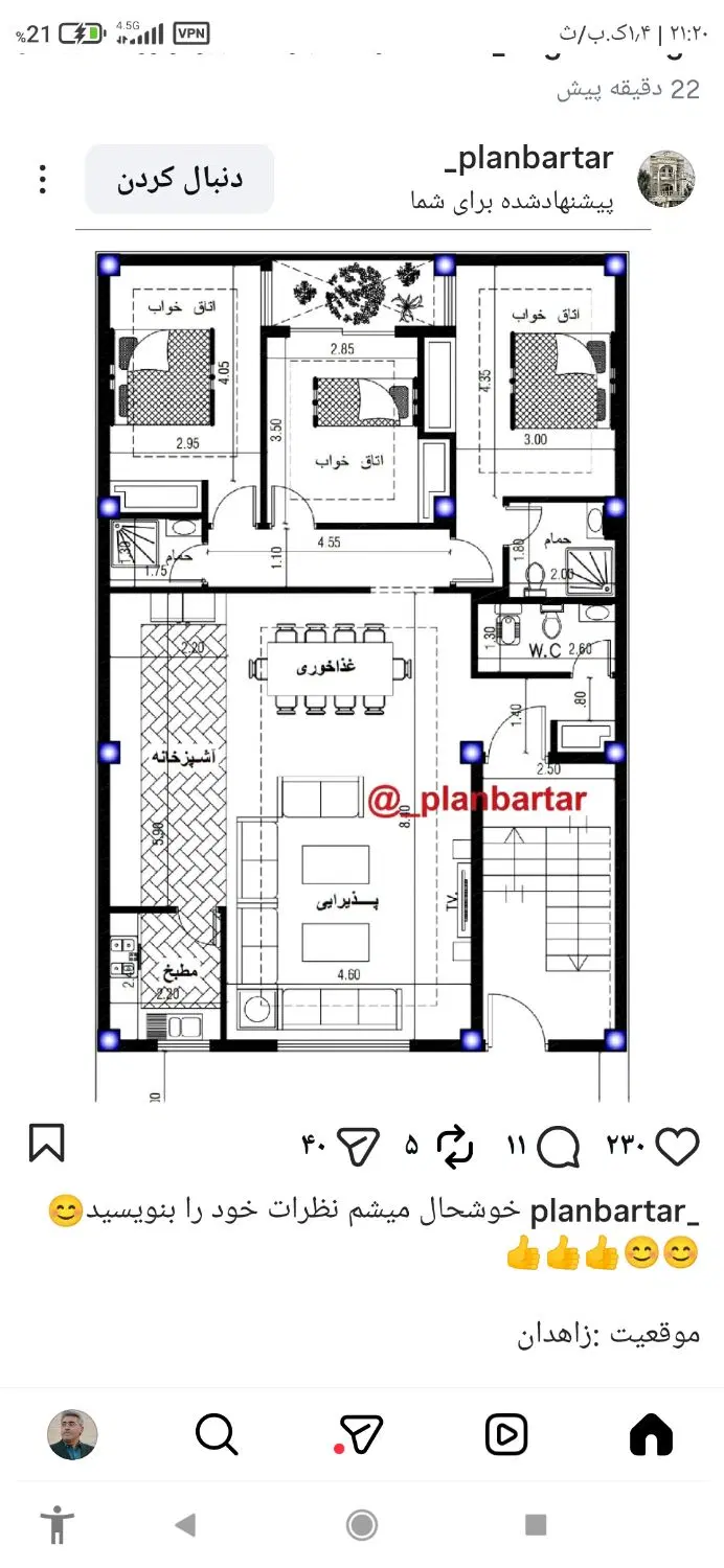 زمین ۲۰۰ متر .طرح مسکن نهضت ملی