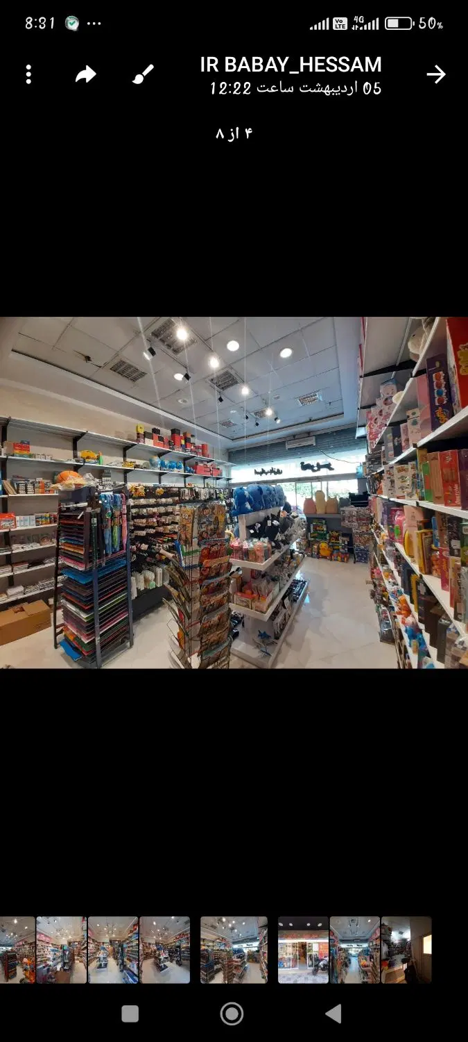 مغازه تجاری در محمدیه 5کریمی 4