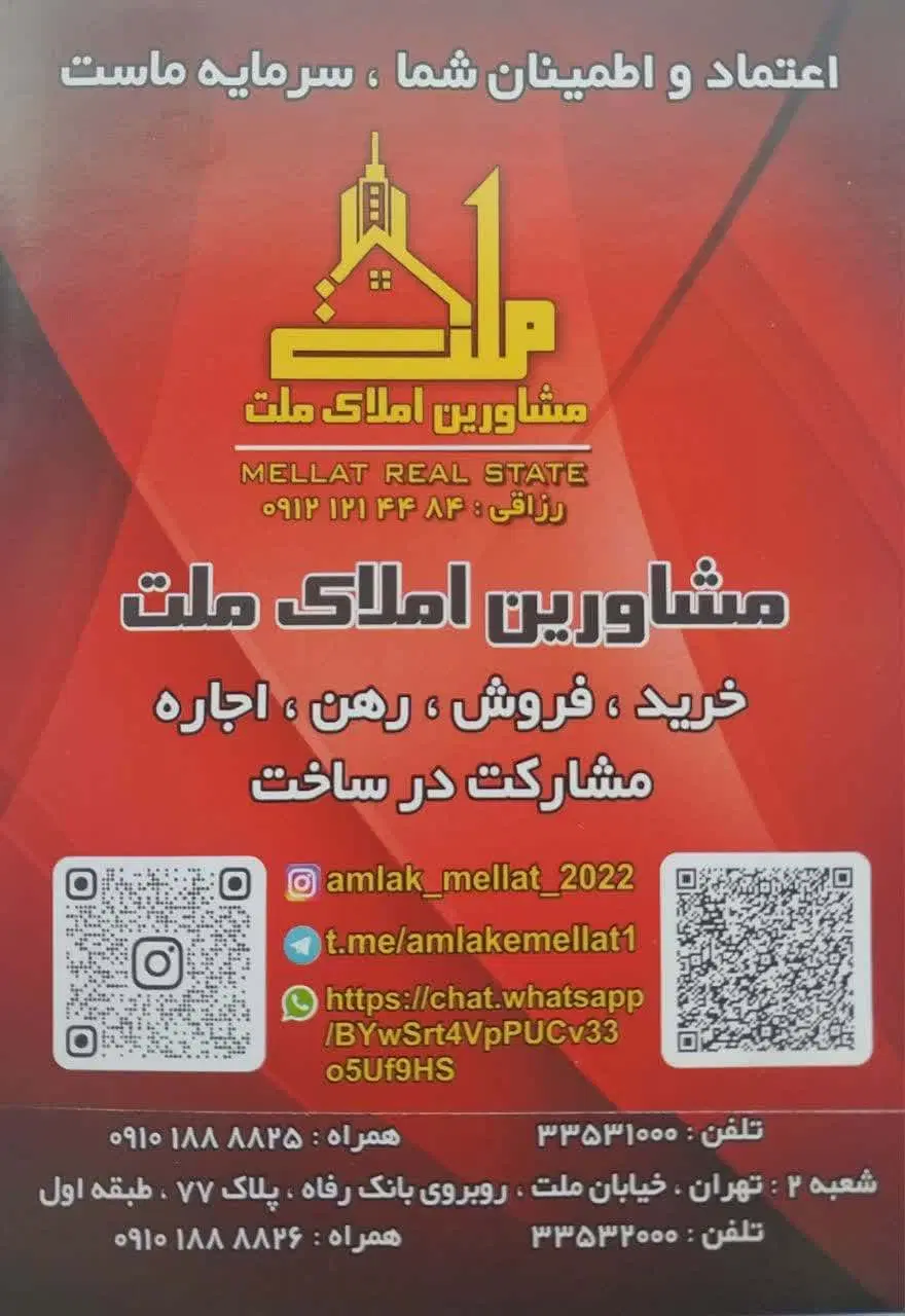 مغازه درخیابان اصلی ملت (چراغ برق) 28 متر