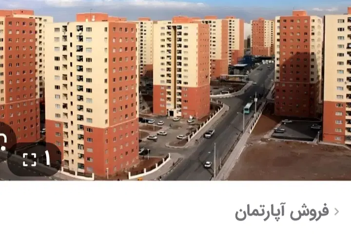 مسکن مهرنجف آباد