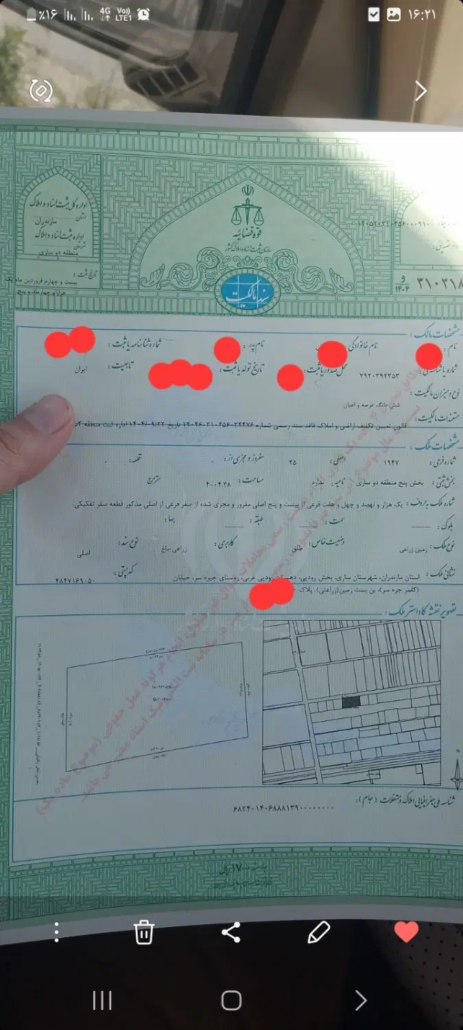 زمین سند دار مناسب مرغداری..