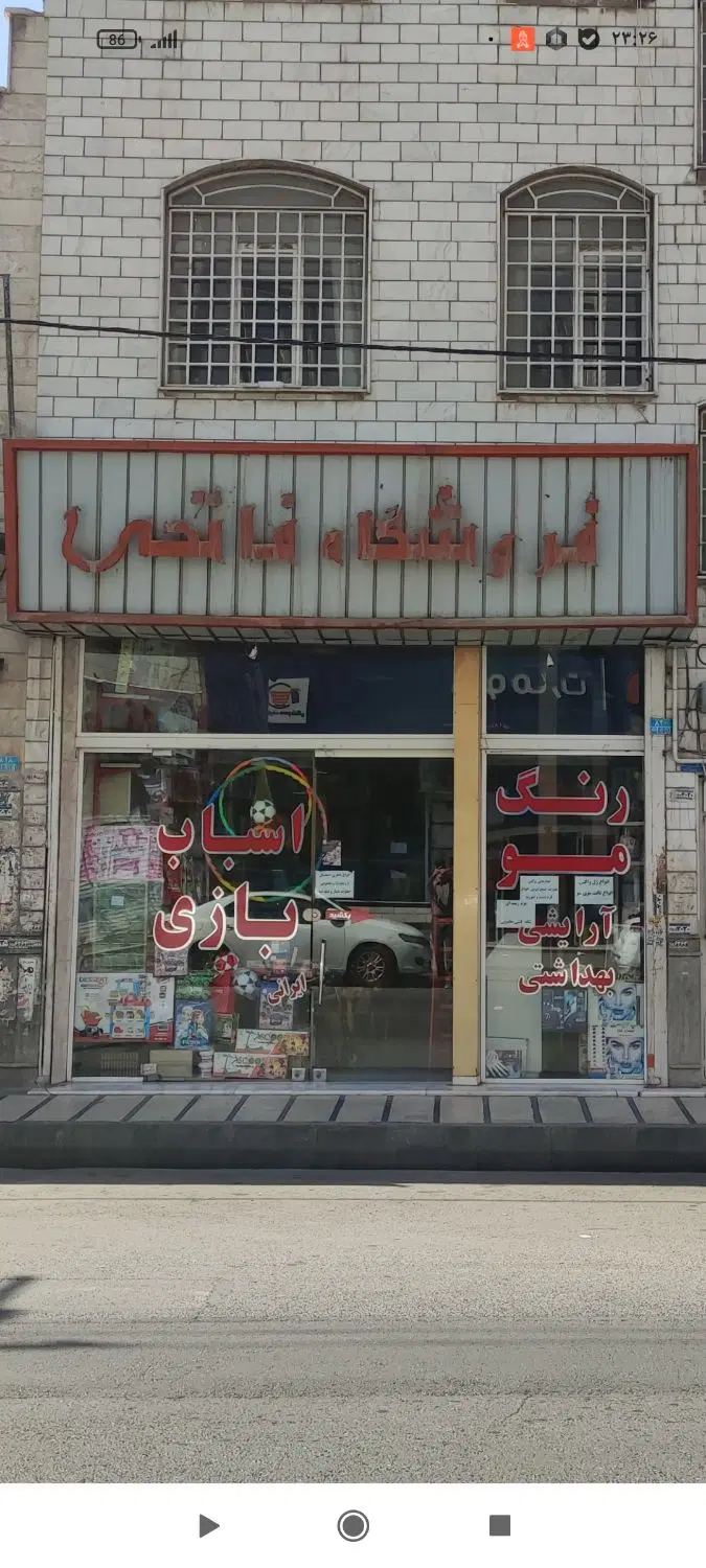 فروش مغازه تجاری 50مترمربع با 9متر بالکن