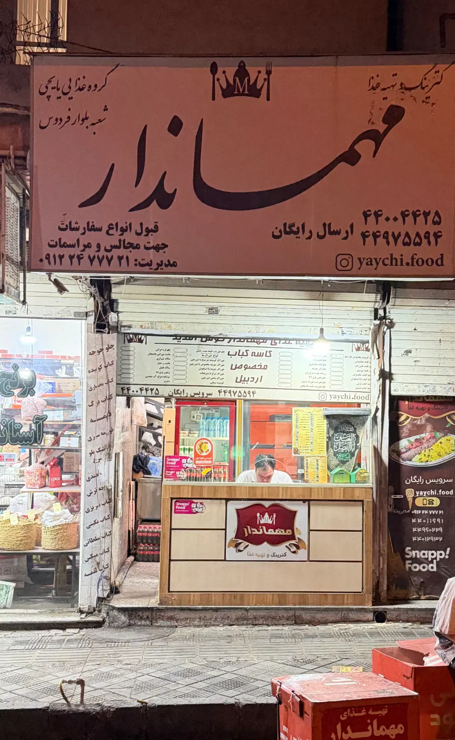 اجاره مغازه صادقیه