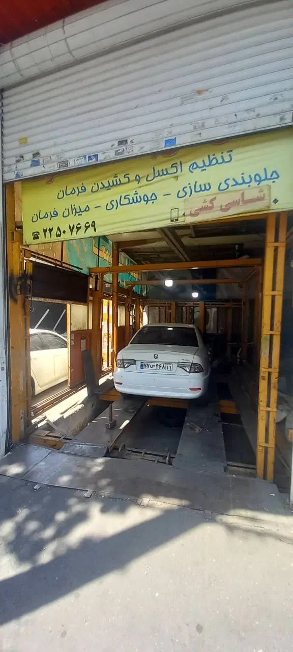 تعمیرگاه اتوموبیل ۵۵۲ متربنا
