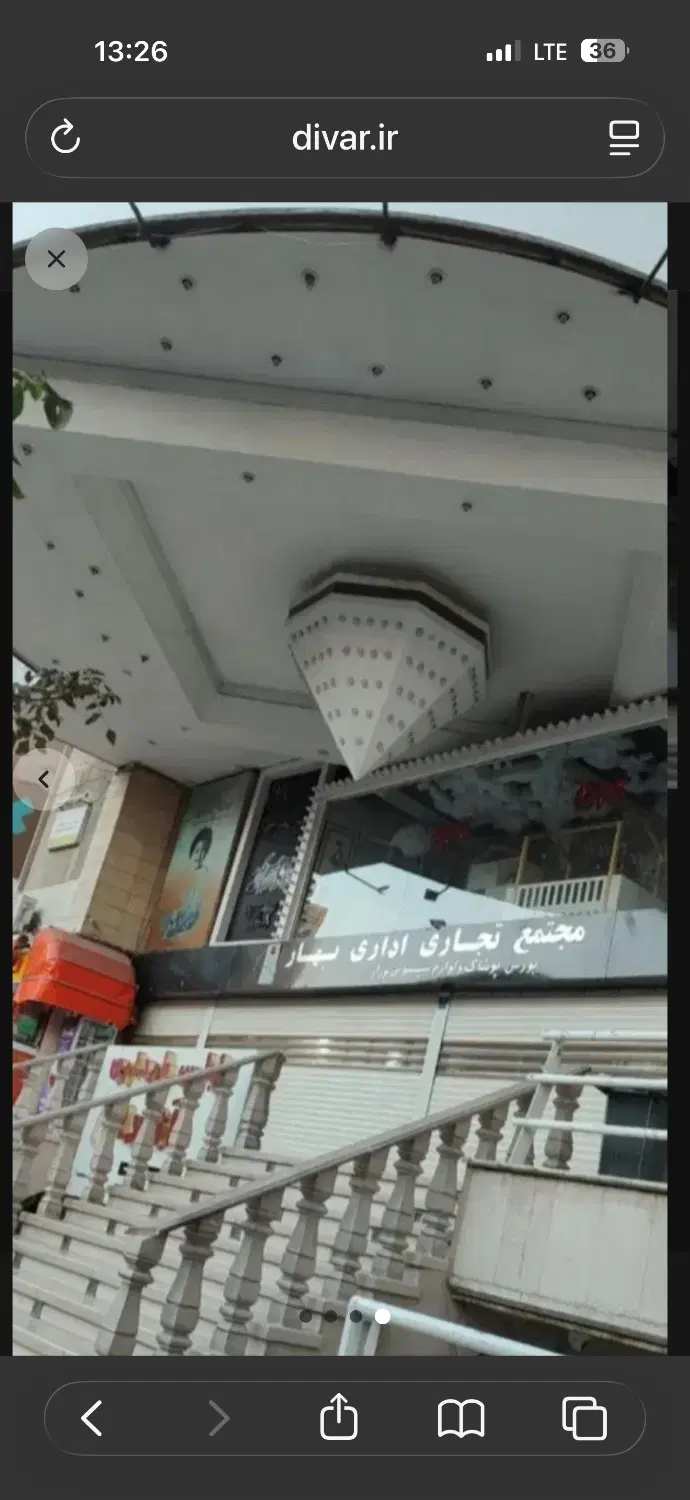 واحد اداری تجاری
