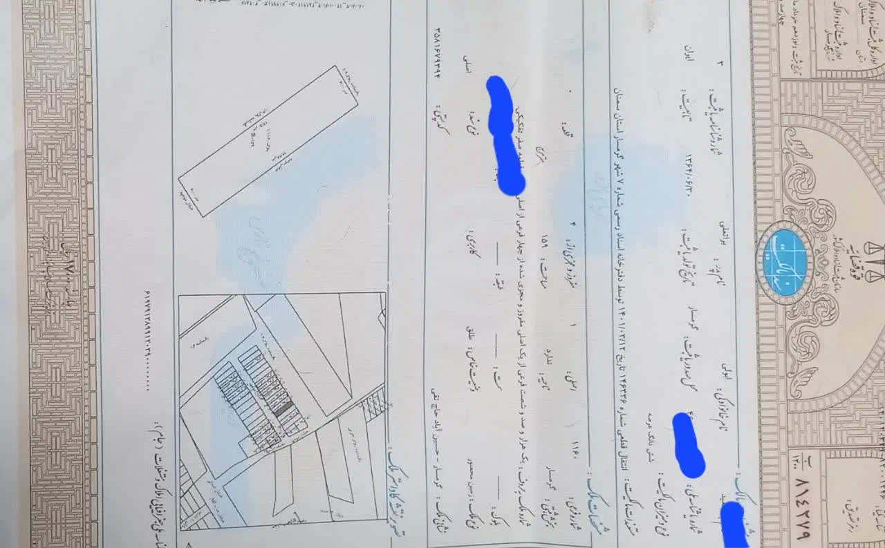 زمین فروشی