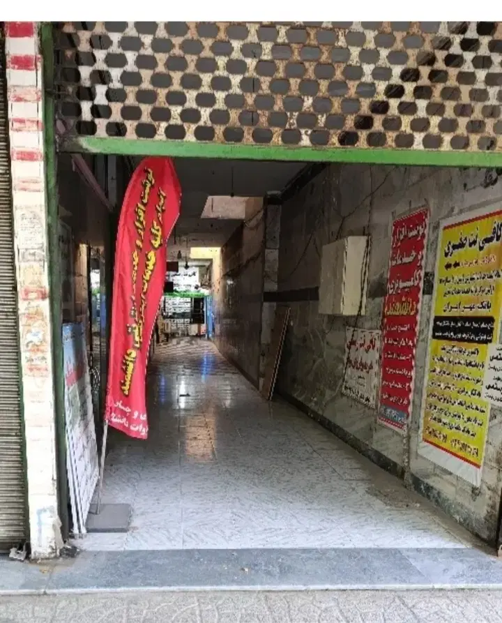 اجاره ی مغازه