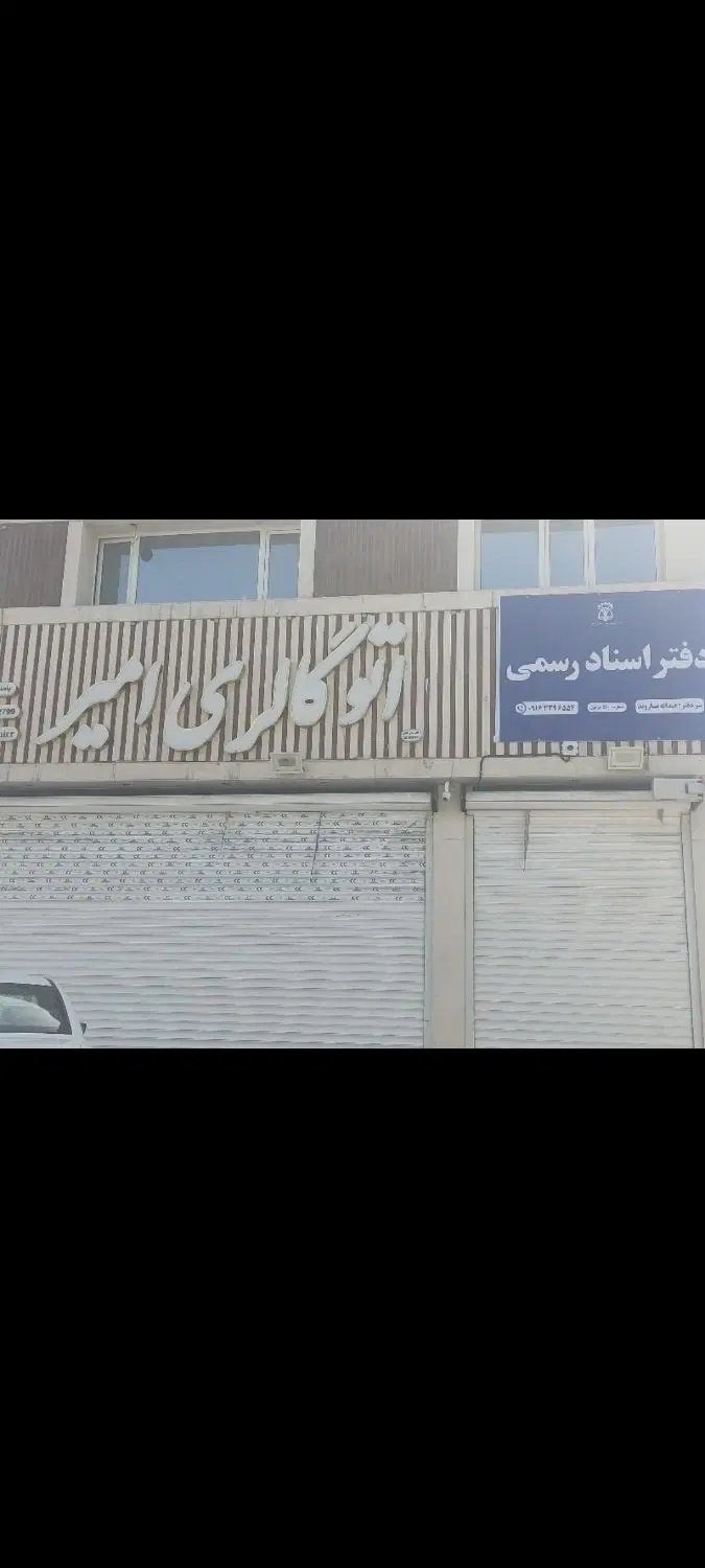 ۱۰۰متر تجاری لب جاده اصلی