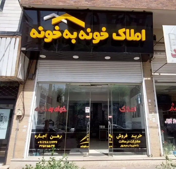 زمین 6 دانگ 1500 متری واقع در زیباشهر منطقه 8