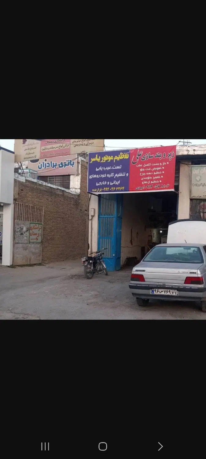 فناوران مغازه اجاره