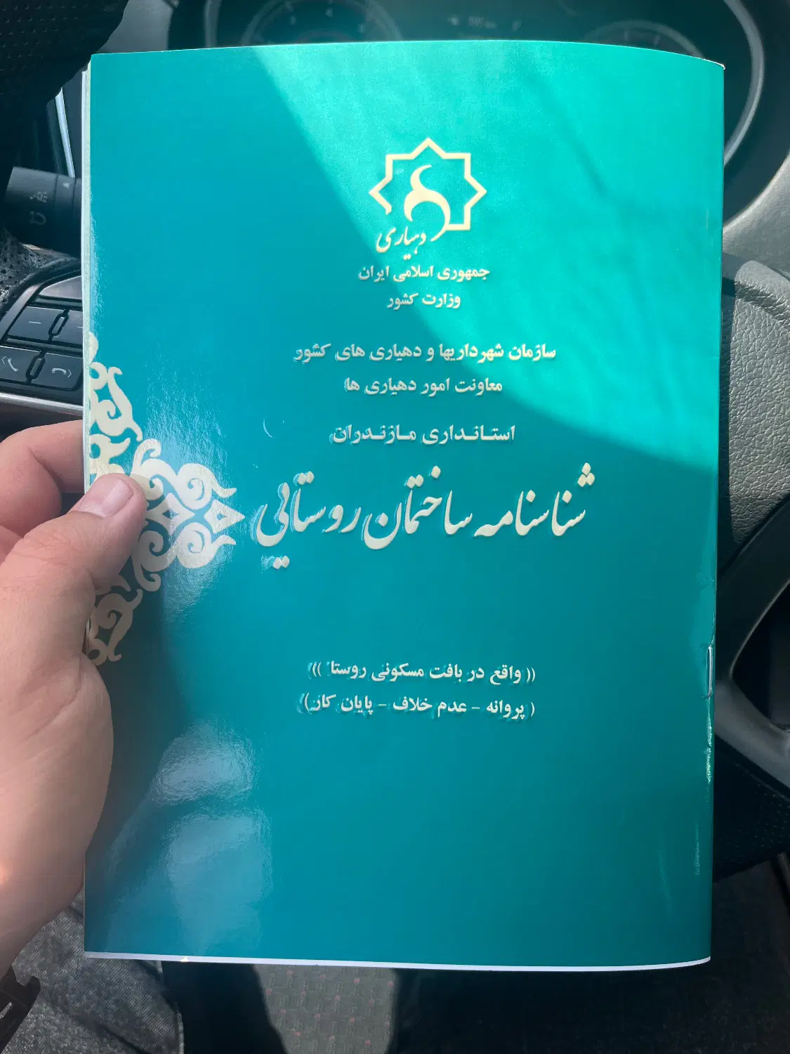 ۲۱۵ متر زمین اماده ساخت