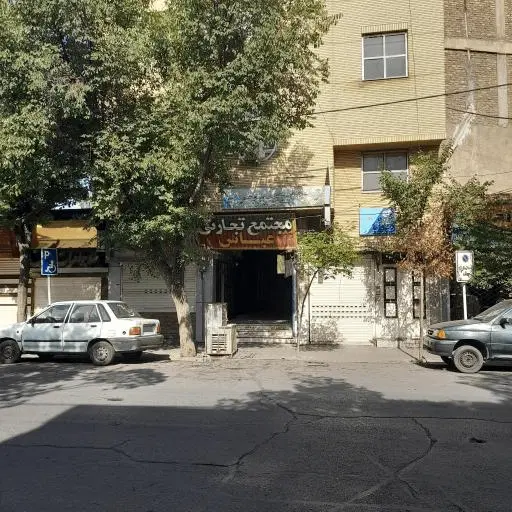 مغازه در پاساژ عباس خ امام شمالی زرین شهر