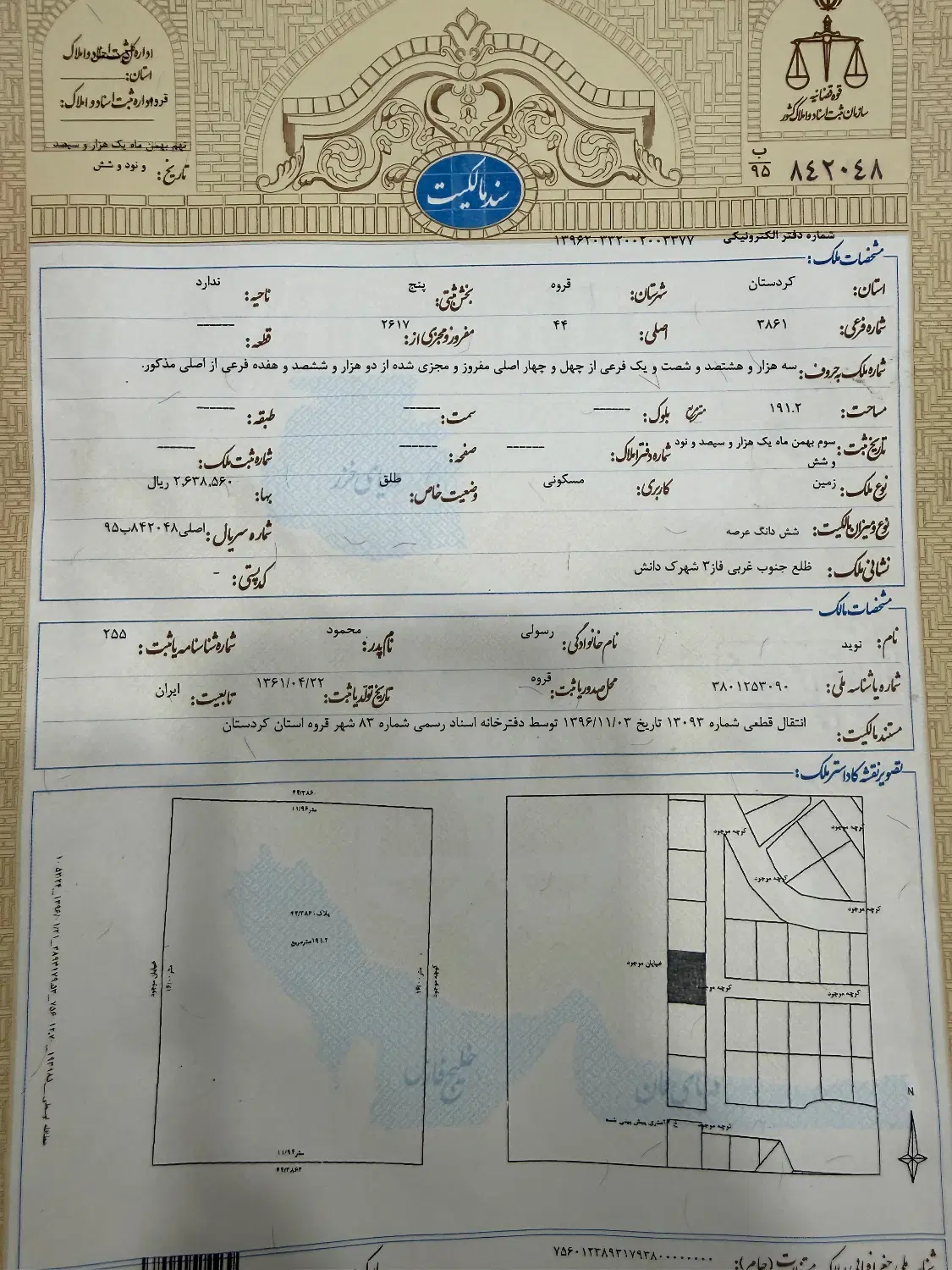 زمین مسکونی آماده ساخت