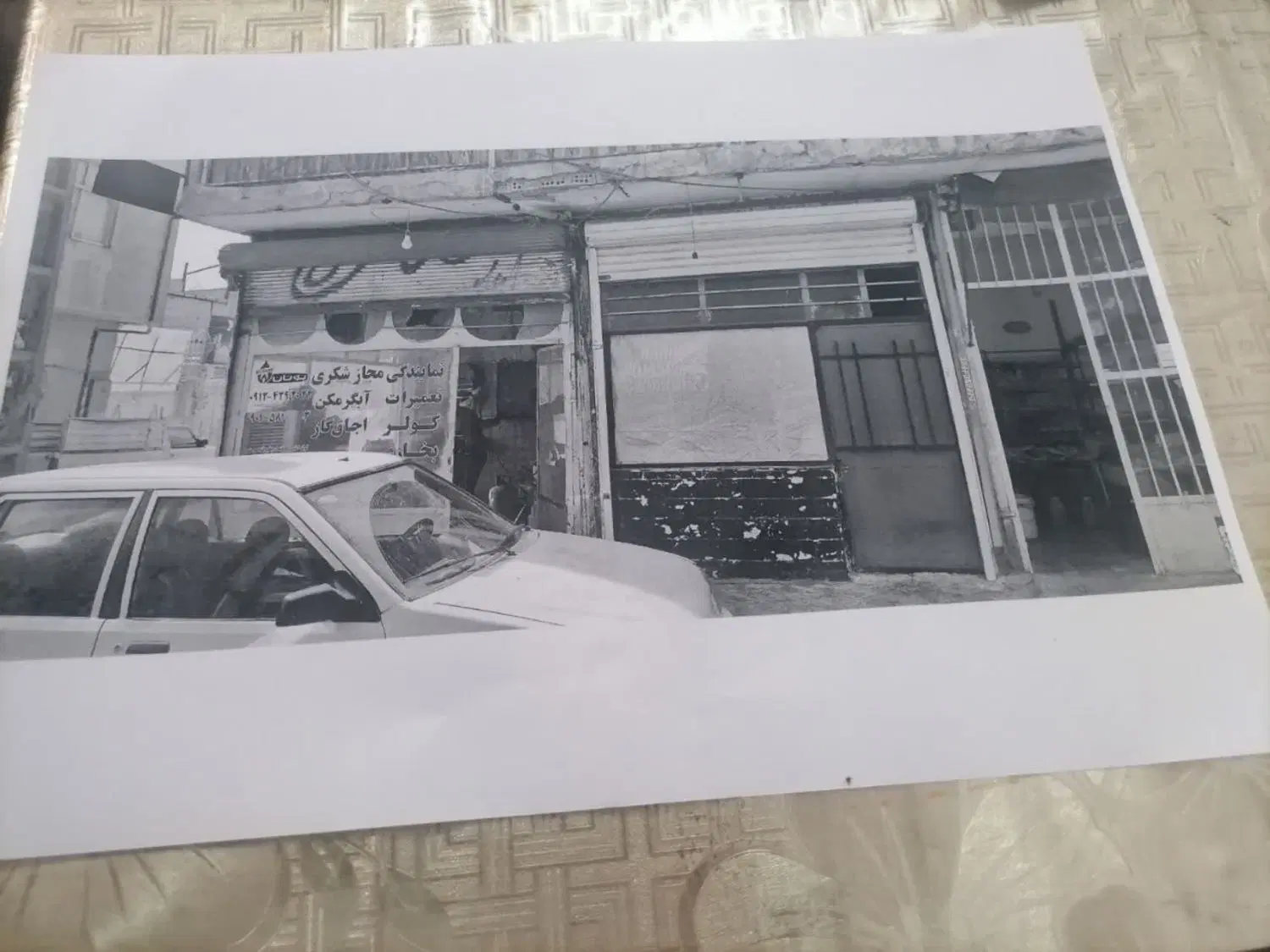 سلام مغازه فروشی