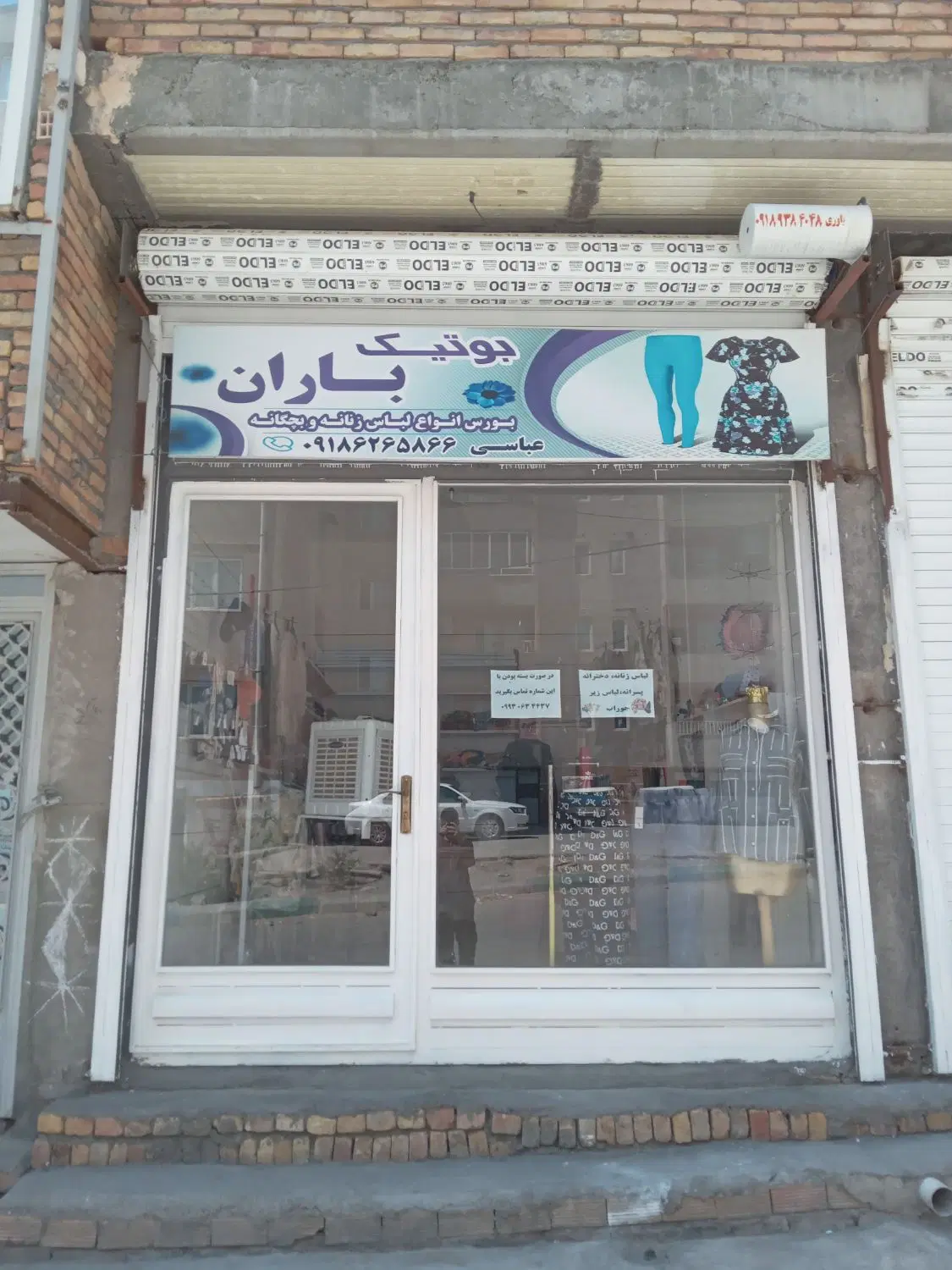 مغازه با موقعیت مکانی عالی